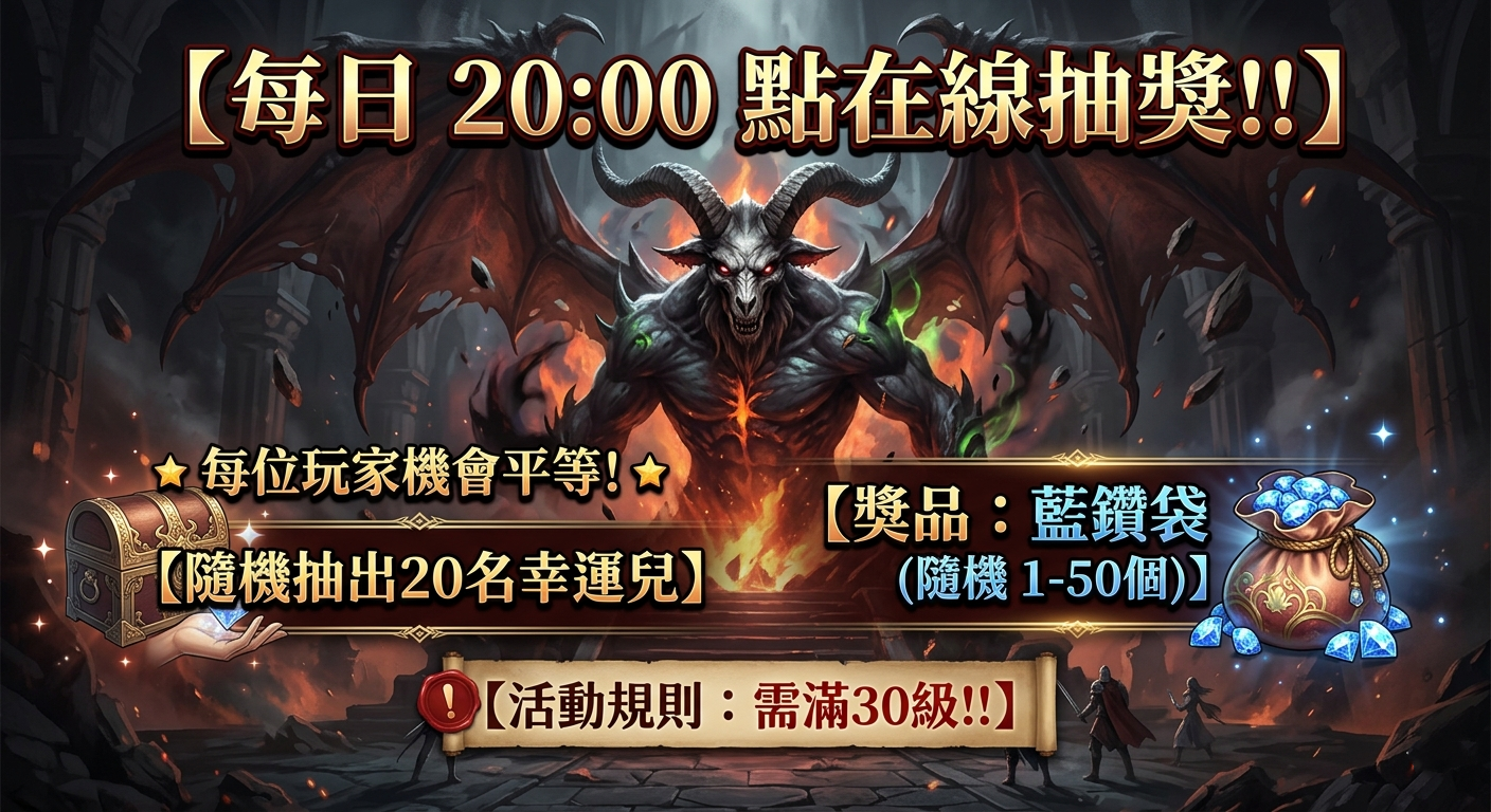 每日開獎隨機抽.png