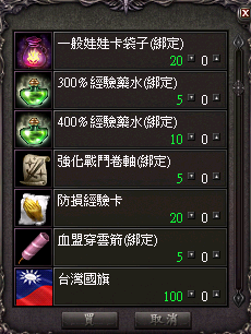 慶開服活動圖03.png