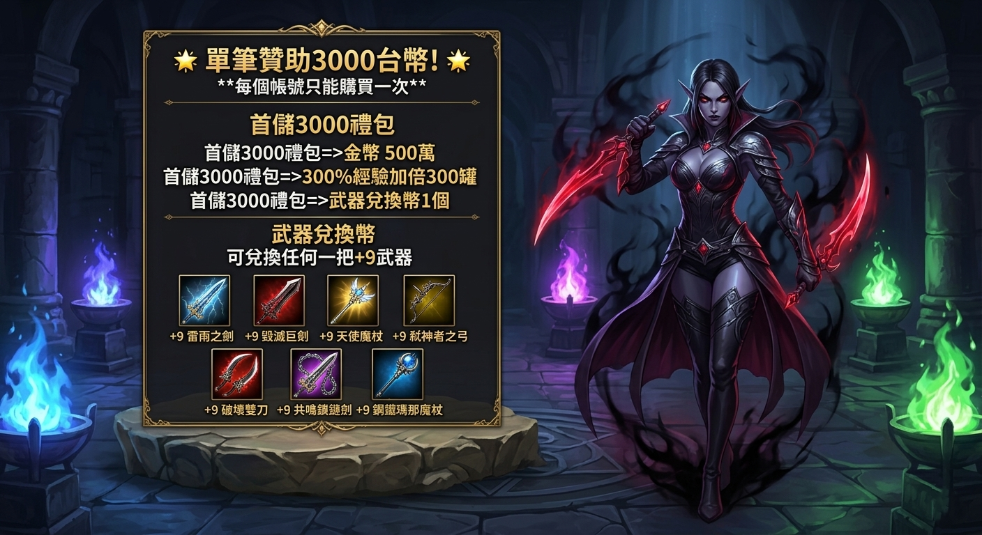 首儲3000好禮01.png
