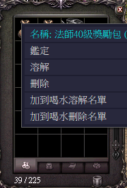 道具欄設定.png