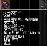 光之肩甲 7.png