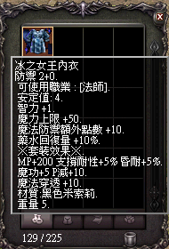 冰女內衣.bmp