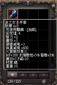冰女手套.bmp