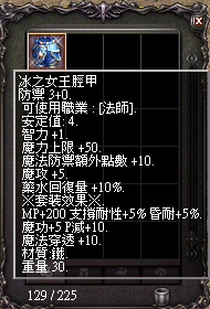冰女脛甲.bmp