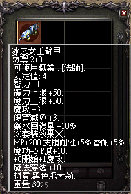 冰女臂甲.bmp