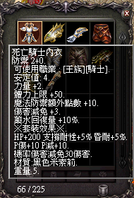 死騎內衣.bmp