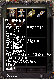 死騎脛甲.bmp