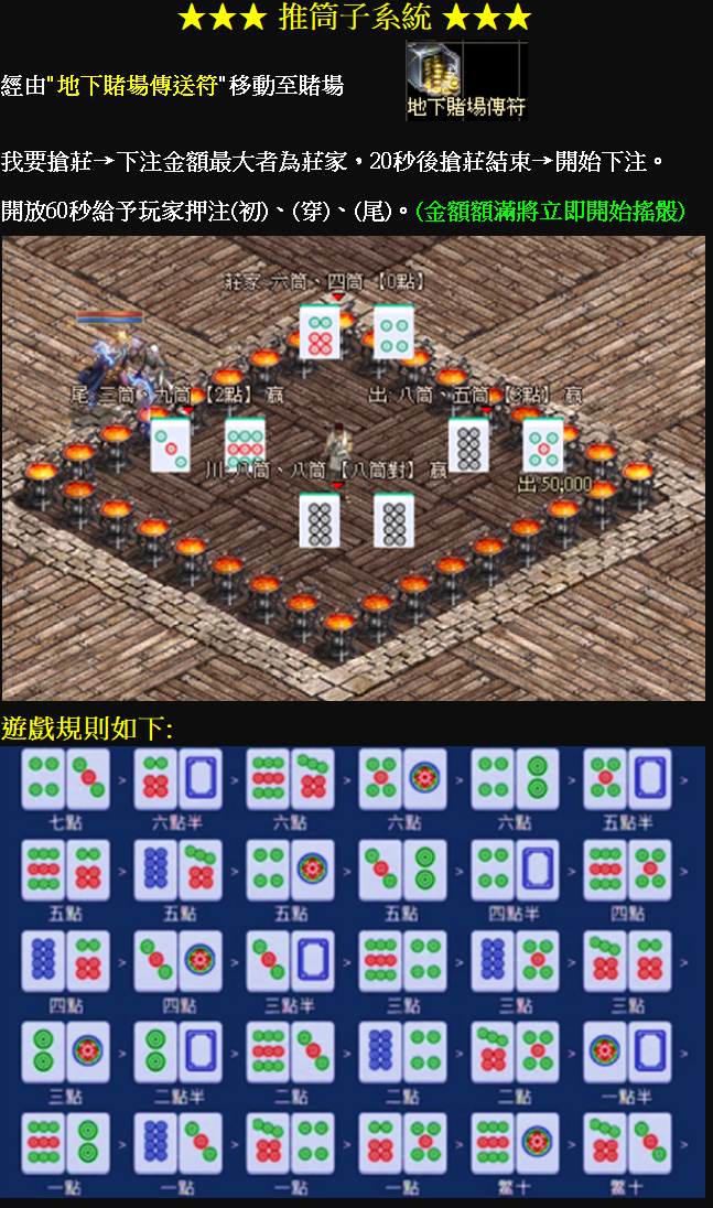 推筒子介紹2.png