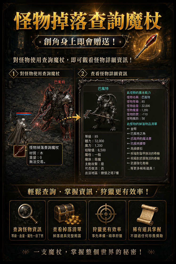 掉落查詢官網圖.png