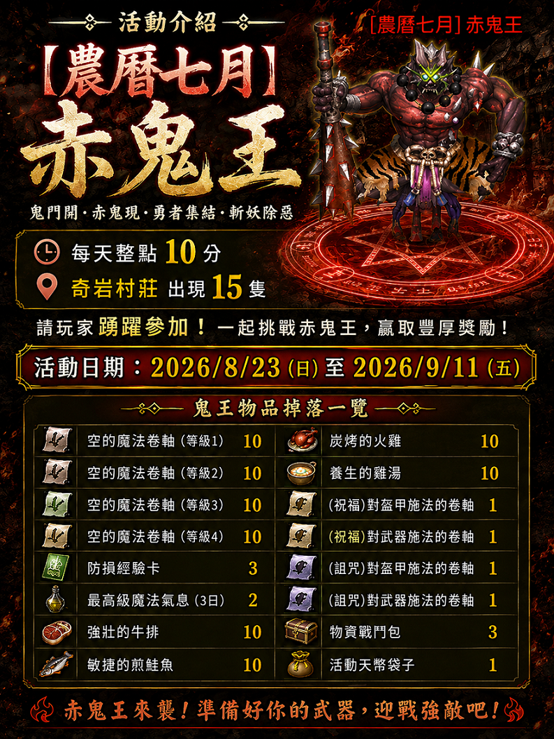 Lineage官網文宣04.png