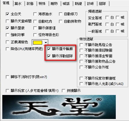 登入器更新1.png