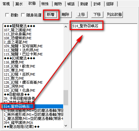 聖物LH介紹 (1).png